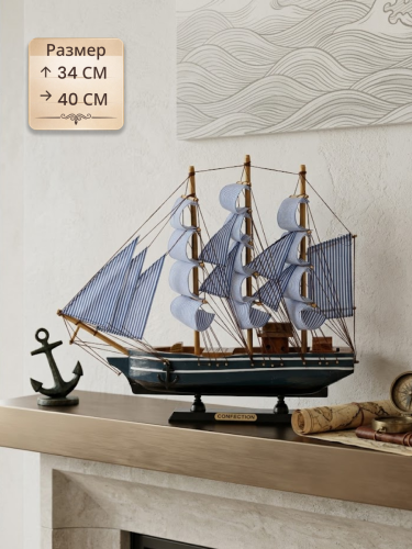Изделие декоративное "Корабль", L40 W9 H34 см