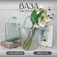 Ваза,, 1900 мл, L19,5 W11 H28,5 см