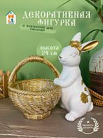 Фигурка декоративная "Заяц с корзиной", L24 W15 H24 см