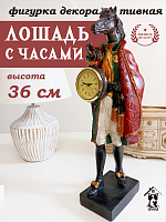 Фигурка декоративная "Лошадь" с часами D5см, (LR44x1), L11,5 W11 H36 см