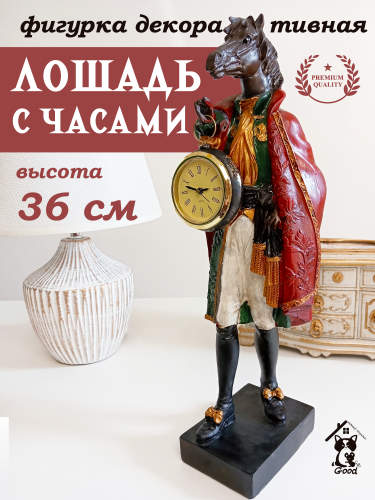 Фигурка декоративная "Лошадь" с часами D5см, (LR44x1), L11,5 W11 H36 см Фигурка декоративная "Лошадь" с часами D5см, (LR44x1), L11,5 W11 H36 см