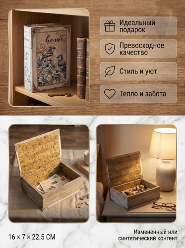 Шкатулка-книга, L16 W7 H22,5 см фото 3 Шкатулка-книга, L16 W7 H22,5 см фото 3