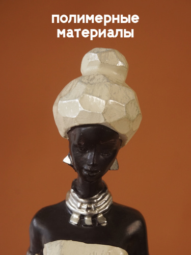 Фигурка декоративная "Африканка с детьми", L9 W5,5 H30 см фото 3