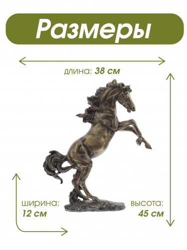 Фигурка декоративная "Лошадь", L39 W11,5 H45,5 см фото 2 Фигурка декоративная "Лошадь", L39 W11,5 H45,5 см фото 2