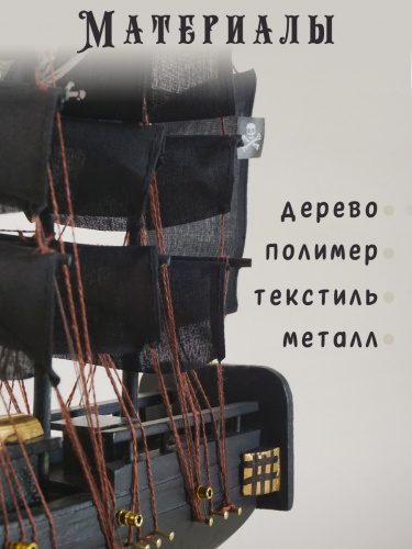 Изделие декоративное "Корабль", L31,5 W5,5 H29,5 см фото 4