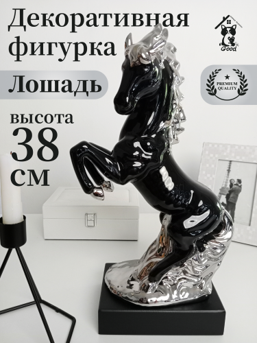 Фигурка декоративная "Лошадь", L21 W11 H37 см