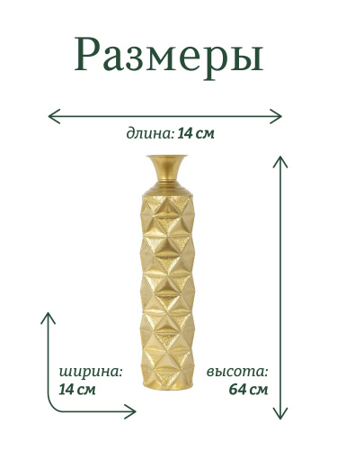 Ваза для искусственных цветов, L14 W14 H64 см фото 2