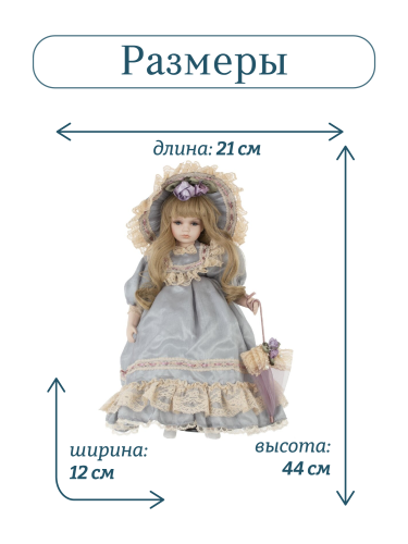 Кукла "Эмилия", L21 W12 H44 см фото 2