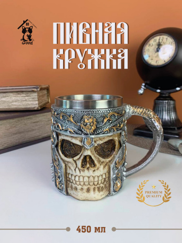 Кружка для пива, 450 мл, L15 W10 H11,5 см