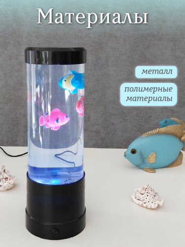 Светильник "Аквариум",  (USB 0,85м, 3xAA н/п), L9 W9 H26 см фото 3