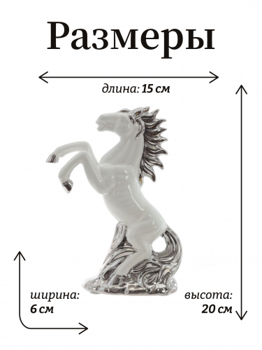 Фигурка декоративная "Лошадь", L14,5 W6 H20,5 см фото 2