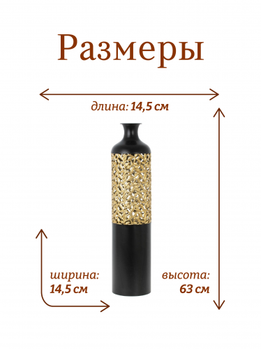 Ваза для искусственных цветов, L14,5 W14,5 H63 см фото 2