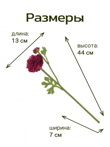 Цветок искусственный "Анемона", L13 W7 H44 см фото 3