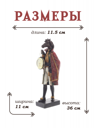 Фигурка декоративная "Лошадь" с часами D5см, (LR44x1), L11,5 W11 H36 см фото 2 Фигурка декоративная "Лошадь" с часами D5см, (LR44x1), L11,5 W11 H36 см фото 2