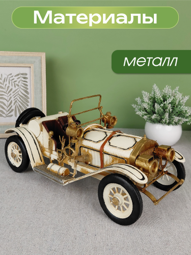 Изделие декоративное "Автомобиль", L33 W14,5 H15 см фото 3