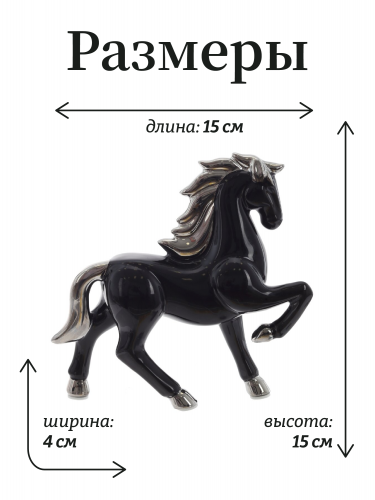 Фигурка декоративная "Лошадь", L15 W4 H15 см фото 2