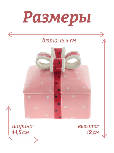 Конфетница "Подарок", 700 мл, L15,5 W14,5 H12 см фото 2