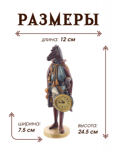 Фигурка декоративная "Лошадь" с часами D4см, (LR44x1), L12 W7,5 H24,5 см фото 2