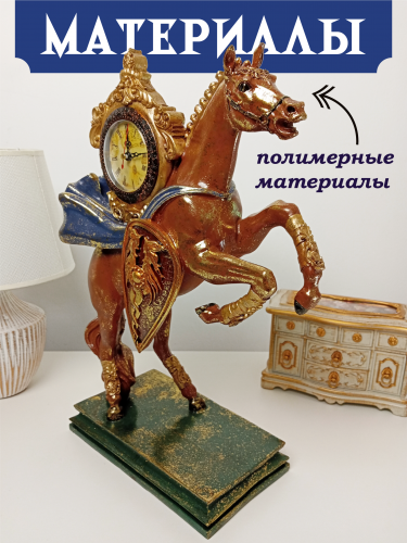 Фигурка декоративная "Лошадь" с часами  D8см, (AAx1 н/п), L31,5 W14 H45,5 см фото 4