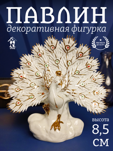 Фигурка декоративная "Павлин", L14,5 W6 H8,5 см