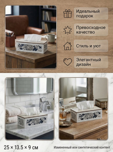 Салфетница, L25 W13,5 H9 см фото 3