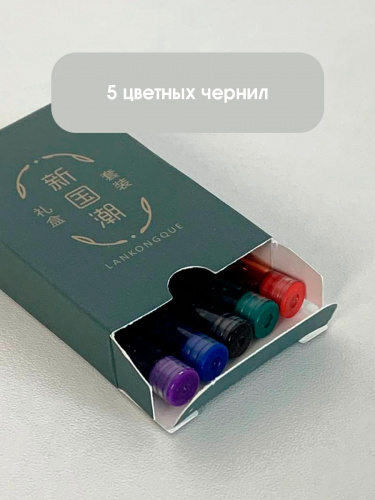 Набор подарочный: ручка перьевая, чернила 5шт, чернильница, L25 W11 H3,5 см фото 11