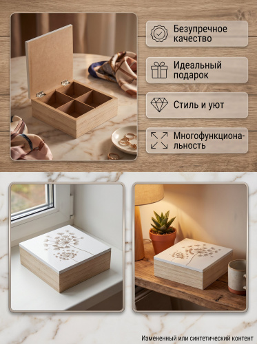 Шкатулка для чайных пакетиков, L16 W16 H5,5 см фото 4