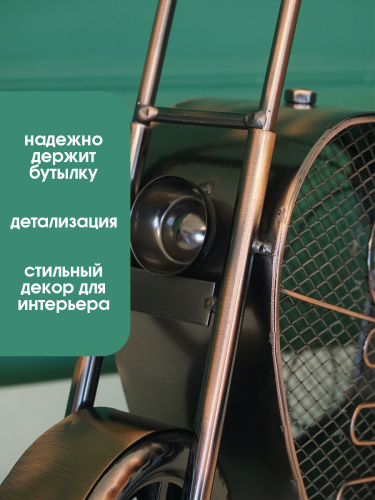 Подставка для бутылки "Мотоцикл", L34 W8,5 H26,5 см фото 7
