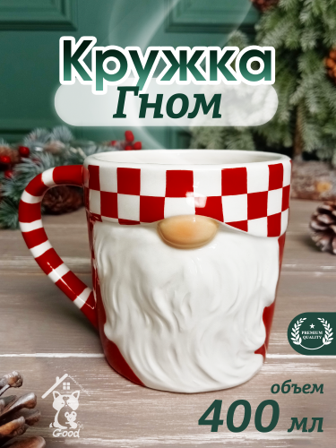 Кружка "Гном", 400 мл, L12,5 W9 H9,5 см