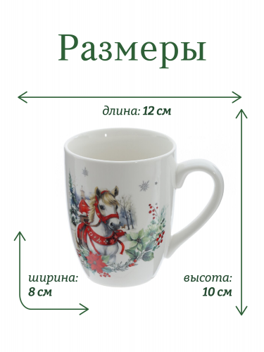 Кружка "Лошадь", 320 мл, L12 W8 H10 см фото 2