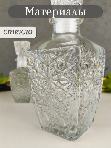 Набор из 2х Графинов  для масла/уксус фото 4