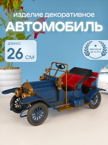 Изделие декоративное "Автомобиль", L26 W10 H13 см