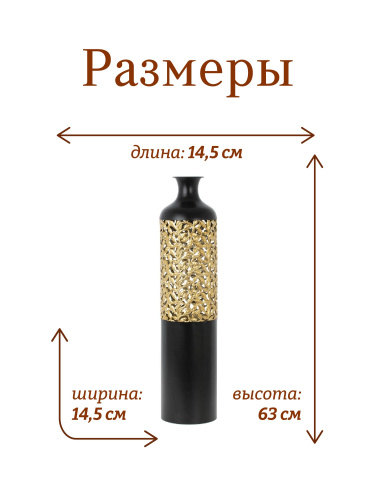 Ваза для искусственных цветов, L14,5 W14,5 H63 см фото 2