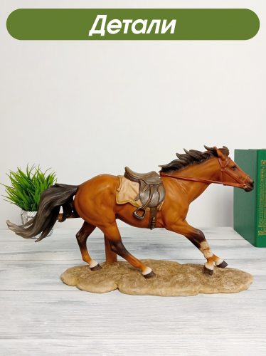 Фигурка декоративная "Лошадь", L40 W11 H23 см фото 5 Фигурка декоративная "Лошадь", L40 W11 H23 см фото 5