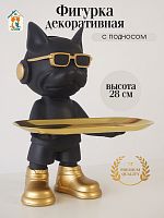 Фигурка декоративная с подносом "Собака", L22,5 W17 H28 см