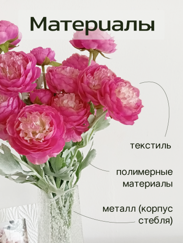 Цветок искусственный "Ранункулюс", L10 W10 H49 см фото 4