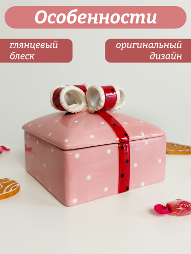 Конфетница "Подарок", 700 мл, L15,5 W14,5 H12 см фото 4