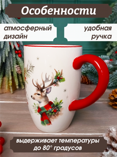 Кружка "Олень", 480 мл, L14 W9,5 H13 см фото 7