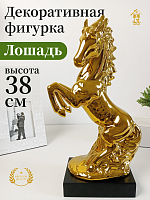 Фигурка декоративная "Лошадь", L21 W11 H38 см