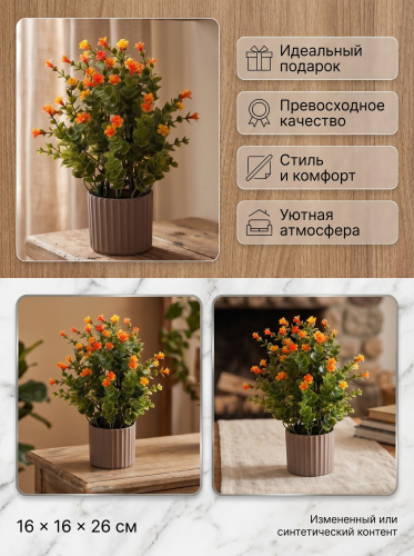 Цветочная композиция, L16 W16 H26 см фото 3