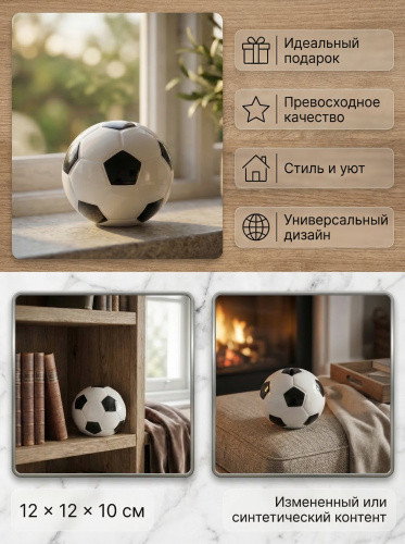 Копилка "Футбольный мяч", L12 W12 H10 см фото 3