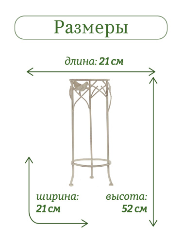 Подставка для цветов, L21 W21 H52 см фото 2