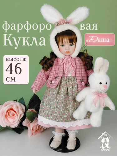 Кукла "Даша", L21 W11,5 H46 см