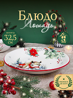 Блюдо "Лошадь", L32,5 W32,5 H5,5 см