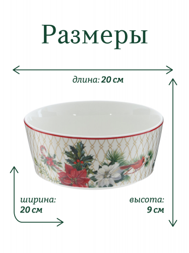 Салатник "Зимнее волшебство", 1700 мл, L20 W20 H9 см фото 2