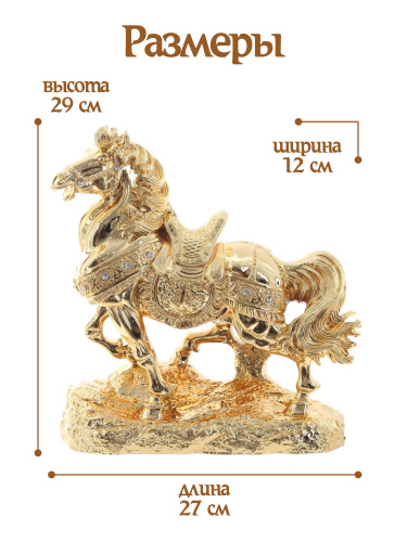 Фигурка декоративная "Лошадь", L27 W12 H29 см фото 2