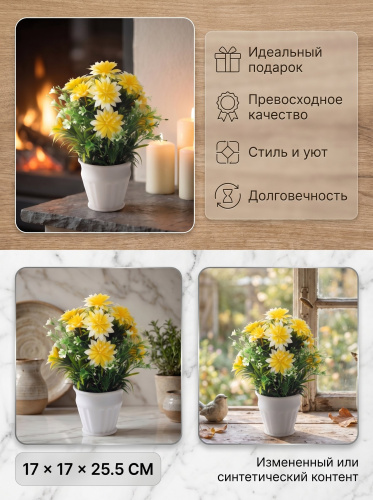Цветочная композиция, L17 W17 H25,5 см фото 3