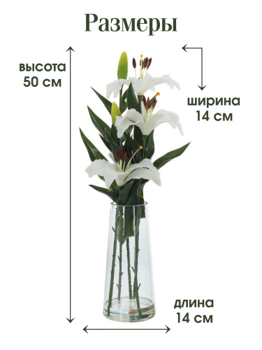 Цветочная композиция "Лилии", L14 W14 H50 см фото 2