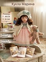 Кукла "Марина", L21 W11,5 H46 см