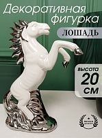 Фигурка декоративная "Лошадь", L14,5 W6 H20,5 см
